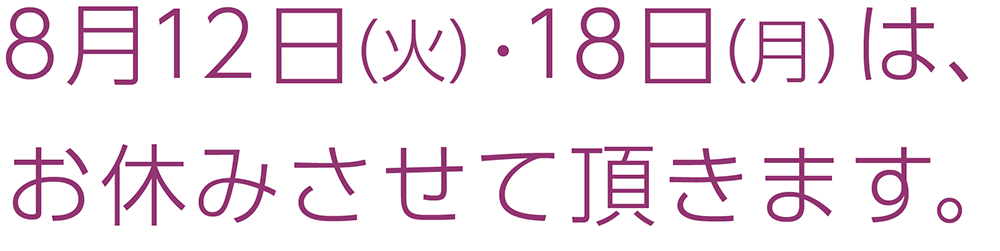 定休日
