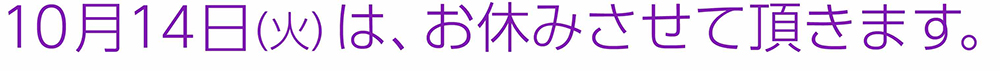 定休日